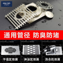 Haiyao invisible floor leakage deodorant brick all copper washing machine toilet bathroom dual-purpose magnetic levitation Square