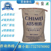 ABS Taiwan Qimei PA - 747S high - rigid high - flow high - stamping high - stamping pipe - grade electronic and electrical components raw materials