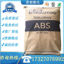 ABS Korea BASF GP - 22 high temperature and high - flow resistance high - resistance to high - temperature and easy to color food - grade electrical shell plastic