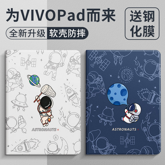 Vivopad Protective Shell Flat Protection Cover Vivopad 실리콘 플랫 쉘에 적용 가능 새로운 개인화 된 크리에이티브 만화 우주 비행사 가죽 케이스 Vivopad Protective Shell Flat Protection Cover Vivopad 실리콘 플랫 쉘에 적용 가능 새로운 개인화 된 크리에이티브 만화 우주 비행사 가죽 케이스