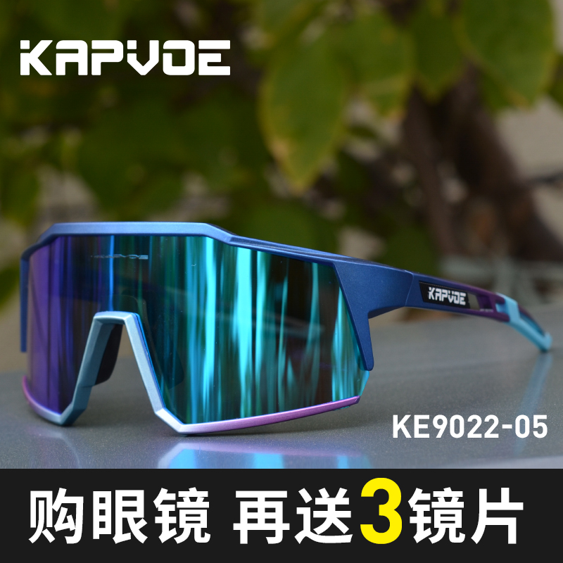 KAPVOE KE9022 riding glasses sports climbing bike bike bike bike for nearsightedness road goggles professional male