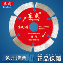 Dongcheng cloud stone sheet diamond saw blade concrete tile stone cutting piece cut Wall grooved sheet ultra-thin glass sheet