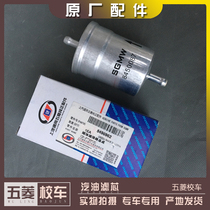 Five Rhombus School Bus Small Bus Petrol Filter Core Kindergarten Pick Up Car Petrol Grid Fuel Filter Filter