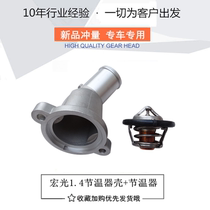 Original Five Rhombus Macro Light 1 4L Diviner 82 Degrees Thermostat Assembly Macro Light 1 4 Thermostats Shell Festival Wineware