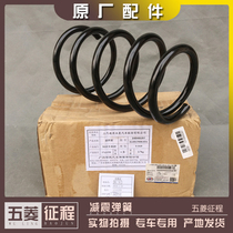 Five-stroke journey shock absorber spring front wheel damping spring rear wheel shock spring rear axle rear swing arm spring