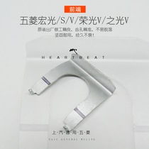 Original plant Wuermagong Light V Hongguang S S1 V Journey Shifting Wire Clip of Light V Hanging Blocking Wire Snap Spring