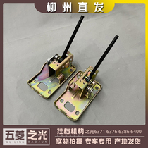 Five Rhombus Light 6371 6371 6376 6386 6400 6400 Hanging Gear Mechanism Draughts Lever Joystick Selector