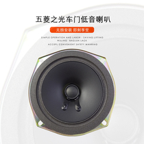 Five Rhombus Light 6376 6376 6388 6388 6389 6390 6390 Horn Meter Bench Speakers