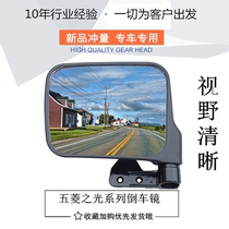 Light outside rearview mirror 6371 6376 6400 6400 and right Overturned Car Mirror of the Five-in-Rings mirror