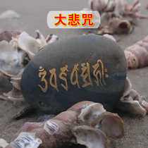 Great Compassion Mani Stone Genealogy View Bodhisattva Great Sad Heart Dharani Mantra Ancient Sanskrit Buddhist Mantra