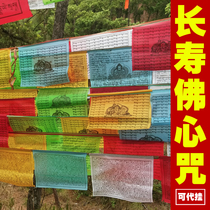 Amitabha Buddhas longevity Buddhas heart curse