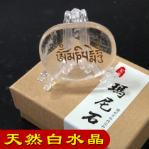 Natural white crystal Mani stone knot six-character mantra Guanyin heart curse Tibetan Tantric Buddhist supplies ornaments