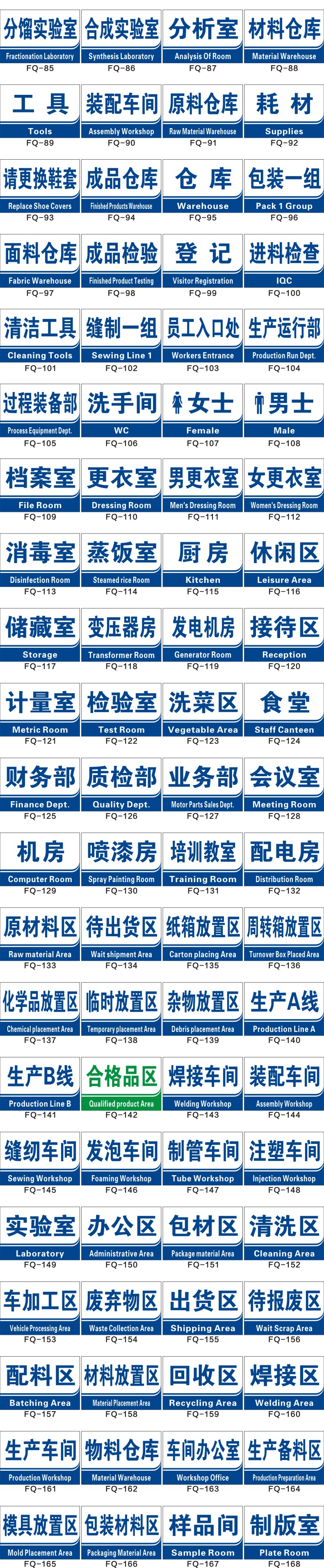 工厂车间区域标识牌分区标志牌仓库指示牌吊牌挂牌区间标示牌有机