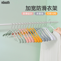 Wide shoulder hanging clothes rack seamless non-slip protective clothes iron hanger broad clothes home hanging hanger windproof clothes drying rack