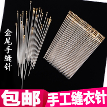 Household sewing needle steel needle big hole small hole long needle sewing quilt clothes big eye hand sewing needle cross stitch hand embroidery