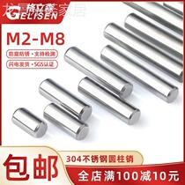 gb119 316 304 stainless steel cylinder pin positioning sales pin solid pin