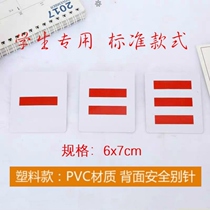 Childhood school Primary school pupil Cuff Brigade Committee Childhood captain Wyold Two-way bar Three-way bar cotton cloth to the card One