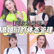 By Windsurf The Same Beauty Back Straightener Humpback Straightaway With Men And Women Universal Invisible Tochest God