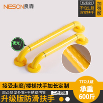 Installation of handrails for the elderly bathroom barrier-free disabled safety toilet toilet toilet non-slip handle