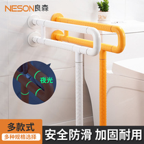 Toilet handrail elderly safety armrest frame toilet non-slip disabled bathroom toilet help get up handle