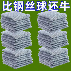 Steel wire washing cloth metal wire grid grid grid housework cleaning cloth kitchen cooker dedicated Baijie cloth brushing bowl artifact