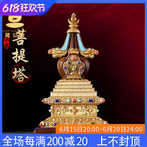 Pure copper-free gold Schealitafota swaying pieces are dedicated to the Pagoda Tibetan Buddhism for the Buddha supplies can be loaded with the Bodhi Tower