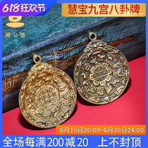 Hui Bao Jiugong Gossip Signs of Hidden Zodiac Zodiac Zodiac Pure Bronze Waist Card Male And Female Ornaments Pendant Key Buttons Buddha