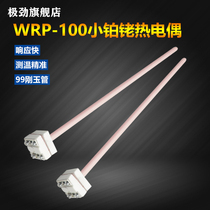 S small platinum rhodium thermocouple Maver furnace electric furnace with high temperature corundum temperature sensor WRP-100 S type B type