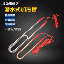 High power submersible electric heating pipe waterproof stainless steel tank pool heater industrial heating stick burning water 380V