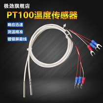 PT100 temperature sensor probe high temperature thermal resistance thermocouple temperature transmitter high-precision waterproof anti-corrosive