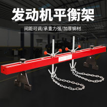 Engine balance hanging stand fixed bracket engine flip frame to remove car engine bracket maintenance tool