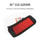 Haojue 스쿠터 오토바이에 적합한 원래 에어 필터 New Yuexing VF125 HJ125T-23-25A 에어 필터 Haojue 스쿠터 오토바이에 적합한 원래 에어 필터 New Yuexing VF125 HJ125T-23-25A 에어 필터