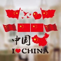 National Day decoration glass stickers Window stickers package Shopping mall Supermarket jewelry store door and window decoration stickers Wall stickers