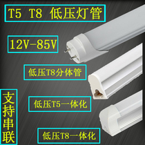 T5T8 low pressure LED lighting tube 12V24V36V48V60V85V all-in-one split single bare tube aluminium plastic can be connected in series