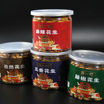 Kaifeng first floor old-style traditional new peanut rice rattan pepper cumin spicy five-spice multi-flavor peanut bean canned gift