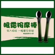 Eye cream massage stick lamer Blue mystery with manual import eye facial massage beauty lifting and tightening