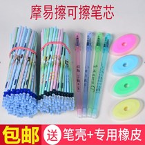 Moyi wipe primary school students can wipe pen blue black 0 38 Mo easy brush refill Crystal Blue Magic Pen girl cute