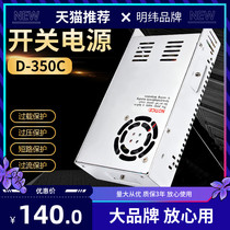 Mingwei dual output high power 350W switching power supply D-350A B C 5V22A 12V20A 24V10A