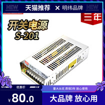 S-201-24V8 5A 12V17A single output Mingwei DC switching power supply industrial control transformer instrument