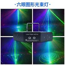 Voice-controlled six-eye laser light KTV Laser Light Bar Laser Spotlight Revolving Song Hall Colorful stage Trampoline Light