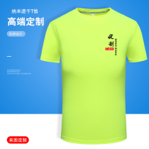 T-shirt custom printed logo sports quick-drying advertising cultural shirt Marathon clothes custom overalls short-sleeved printed word