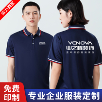 Workwear Custom T-shirt Inprint logo Speed Dry Advertising POLO Shirt Diy Summer Furnishing Decoration Company Short Sleeve Print