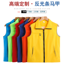 Volunteer party member vest custom work clothes advertising vest Volunteer publicity activities public welfare clothes printed logo
