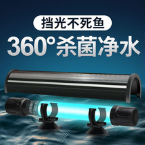 Muvia fish tank bactericidal lamp UV UV fish tank algae removal lamp Fish pond water purification bactericidal lamp Aquarium disinfection and sterilization