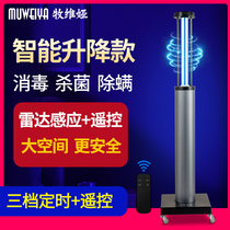 UV disinfection lamp car Household sterilization car Kindergarten commercial UV lamp Mobile UV ozone mite removal lamp car