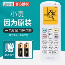 Haixin Cologne Air Conditioning Remote Control General RCK-ROY3-2 Prototype Original Plant Direct Use