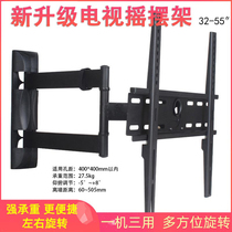 Xiaomi Konka Skyworth TV telescopic rotating pylons 32-40-42-55 inch Universal Pylons