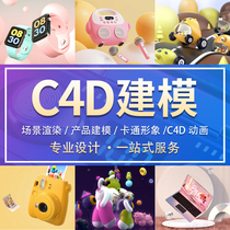 C4D Modeling three-dimensional products Animated Rhinoceros Design Maya Characters Désurrendering 3dmax Effective Fruit Map Production