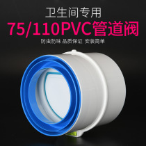 KAQALK bathroom check valve 110 75PVC pipe check valve Yuba vent toilet ventilation fan valve