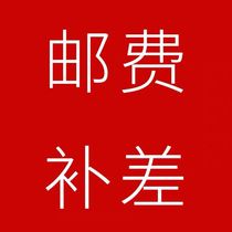 雕刻费专拍 运费差价专拍logo定制专拍 订单专拍 及其他差价